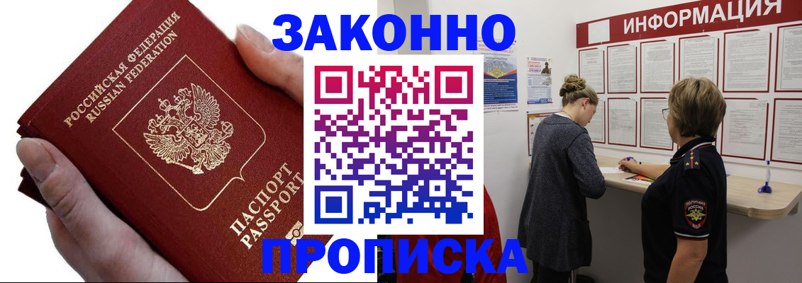 временная регистрация поиск в Пензе